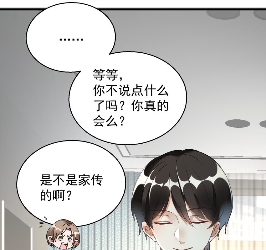 009 又是一剂而愈?(1/2)-第9话
