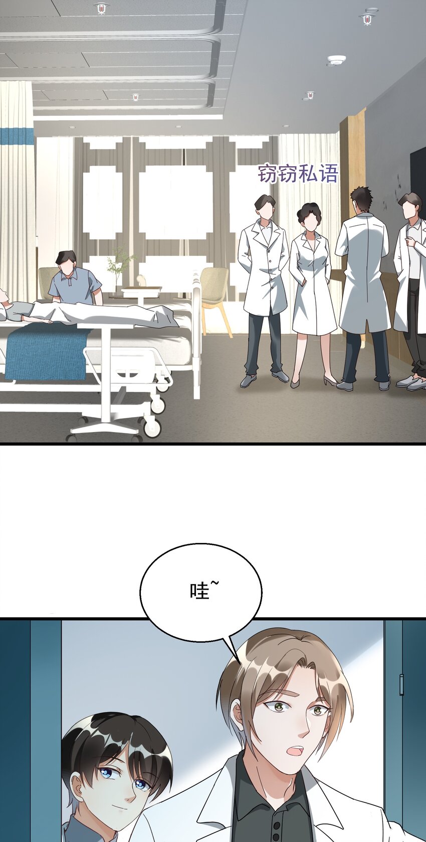 009 又是一剂而愈?(1/2)-第9话