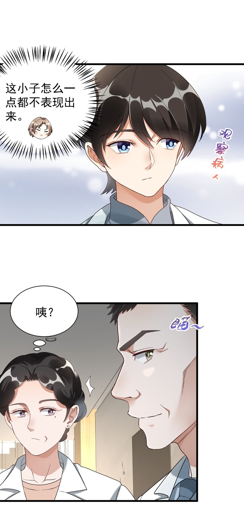 009 又是一剂而愈?(1/2)-第9话