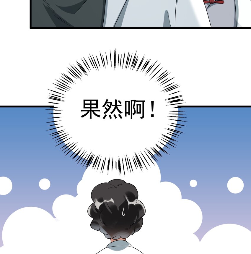 009 又是一剂而愈?(1/2)-第9话