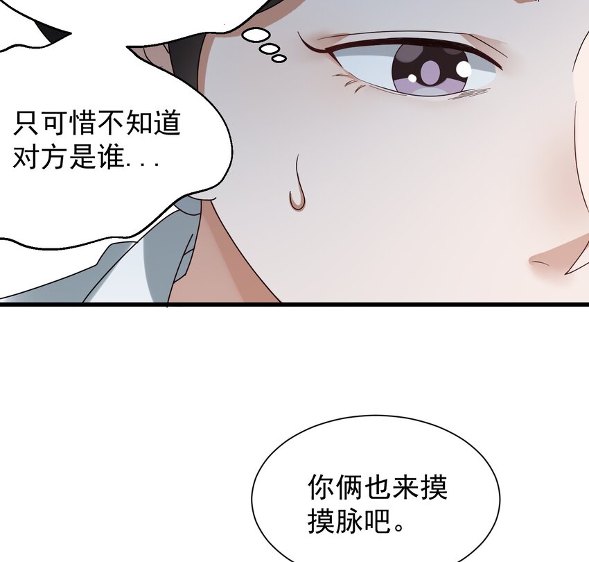 009 又是一剂而愈?(1/2)-第9话