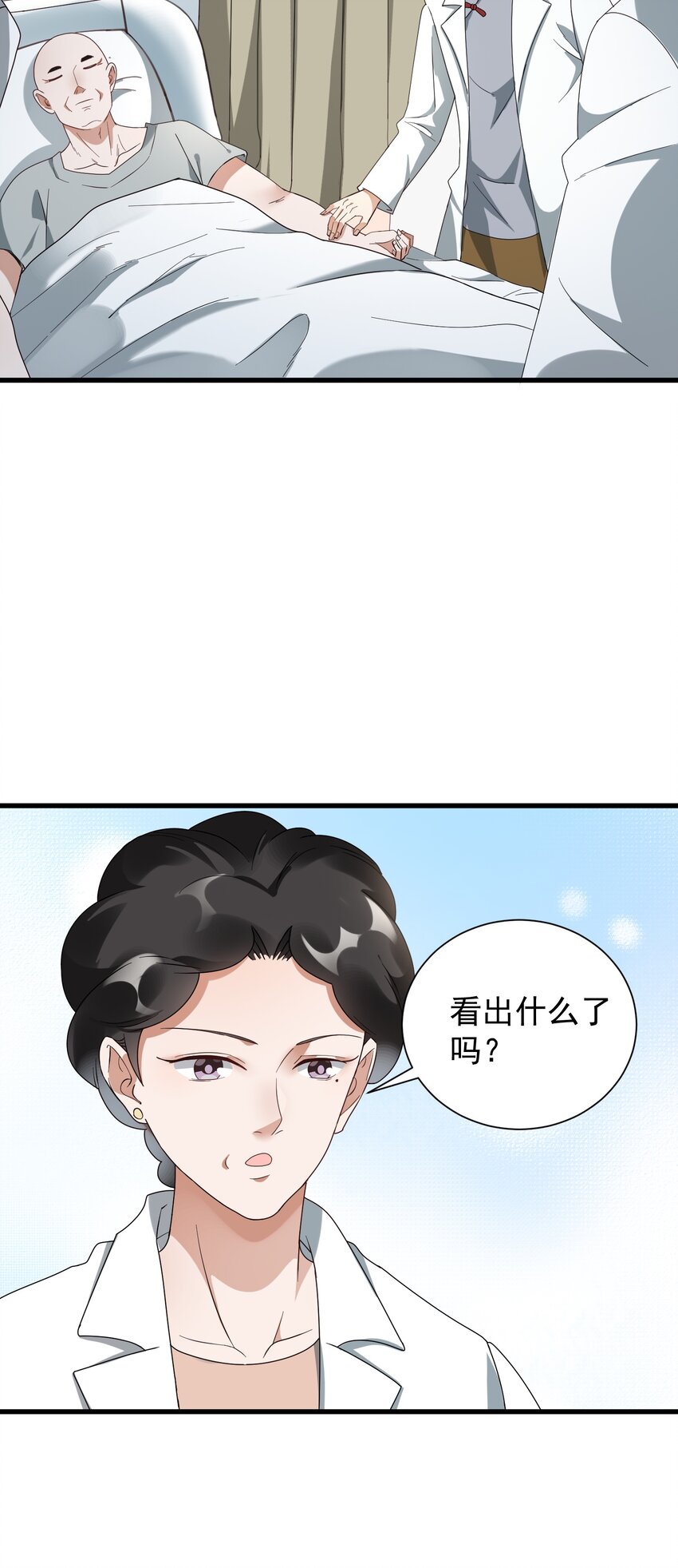 009 又是一剂而愈?(1/2)-第9话