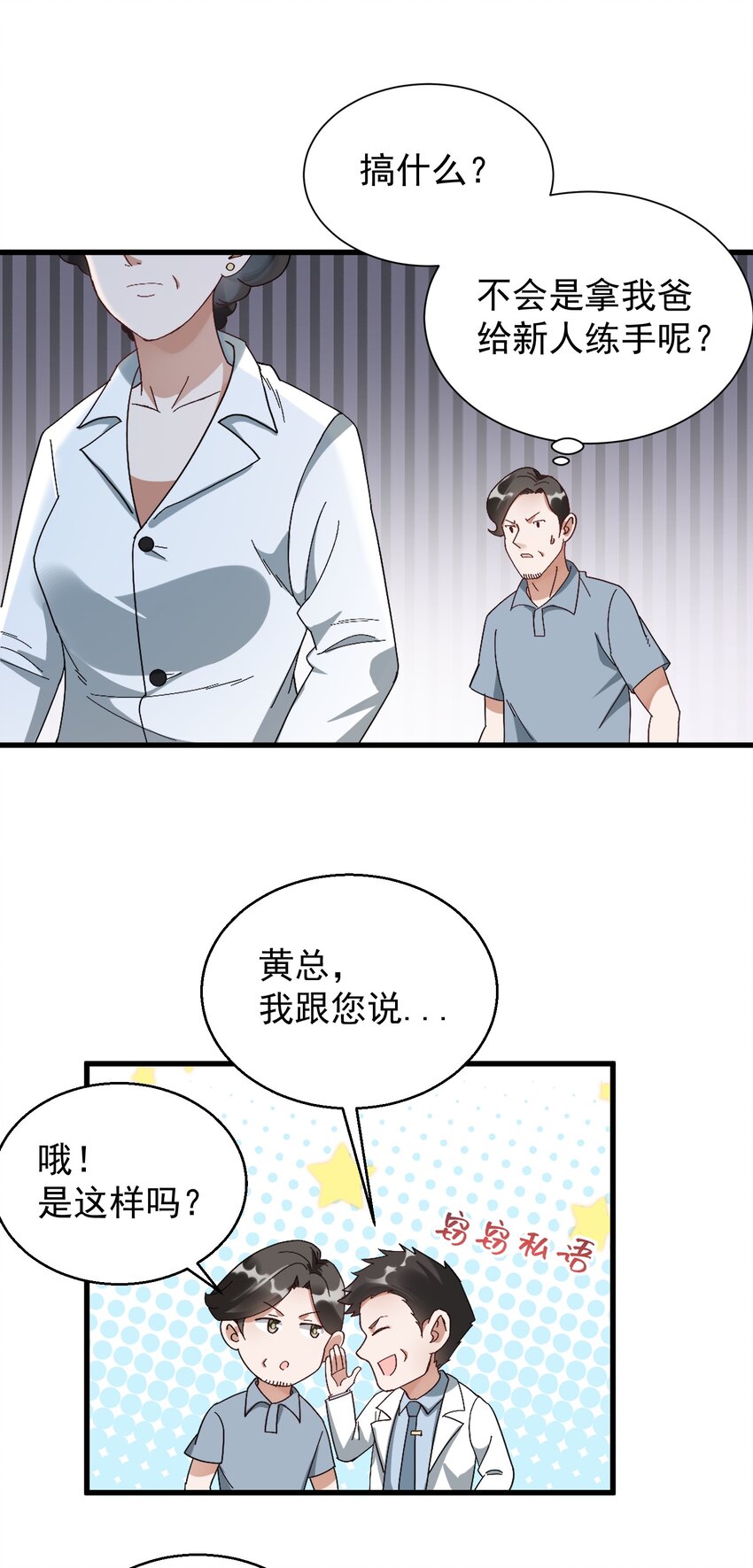 009 又是一剂而愈?(1/2)-第9话