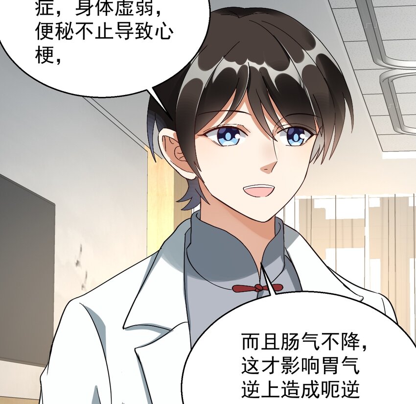009 又是一剂而愈?(1/2)-第9话