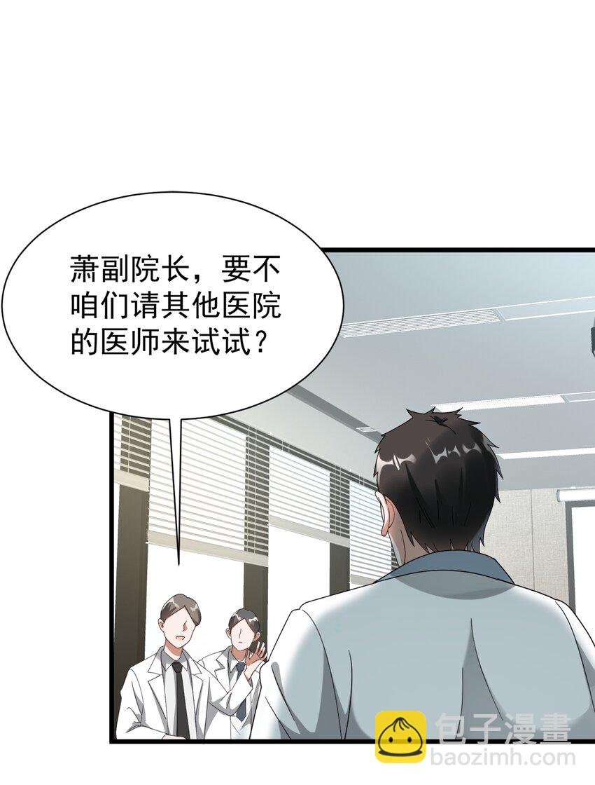 009 又是一剂而愈?(1/2)-第9话
