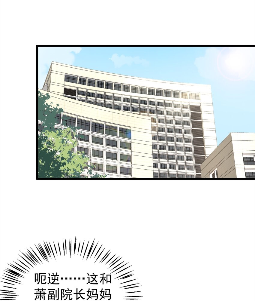 009 又是一剂而愈?(1/2)-第9话