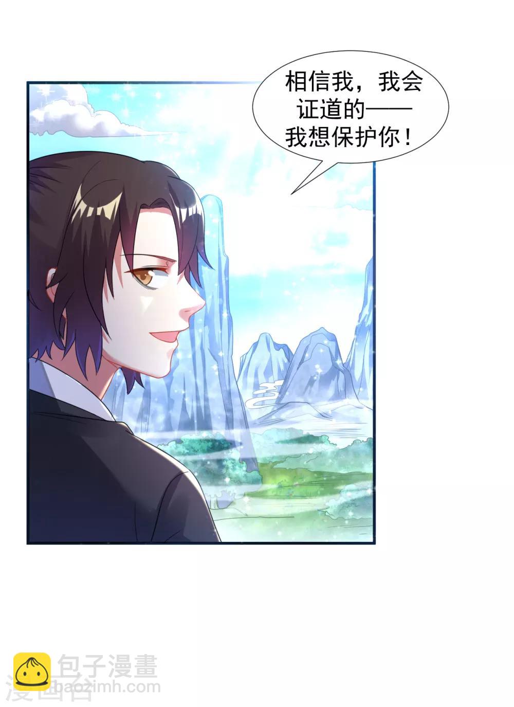 第10话 被贬无为初见刘老-第11话