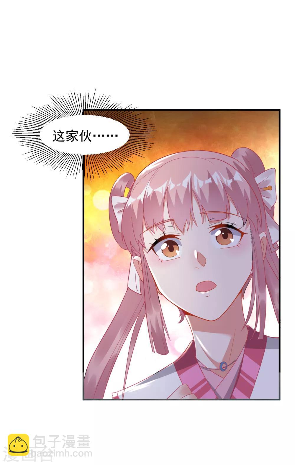 第10话 被贬无为初见刘老-第11话