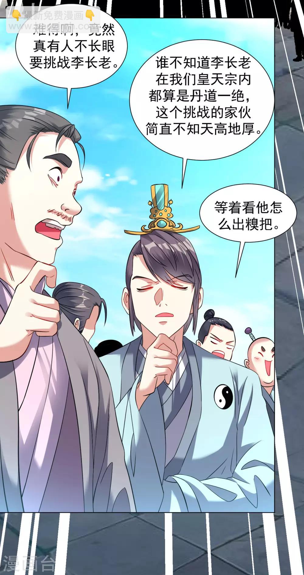 第95话 蓝色火焰-第101话