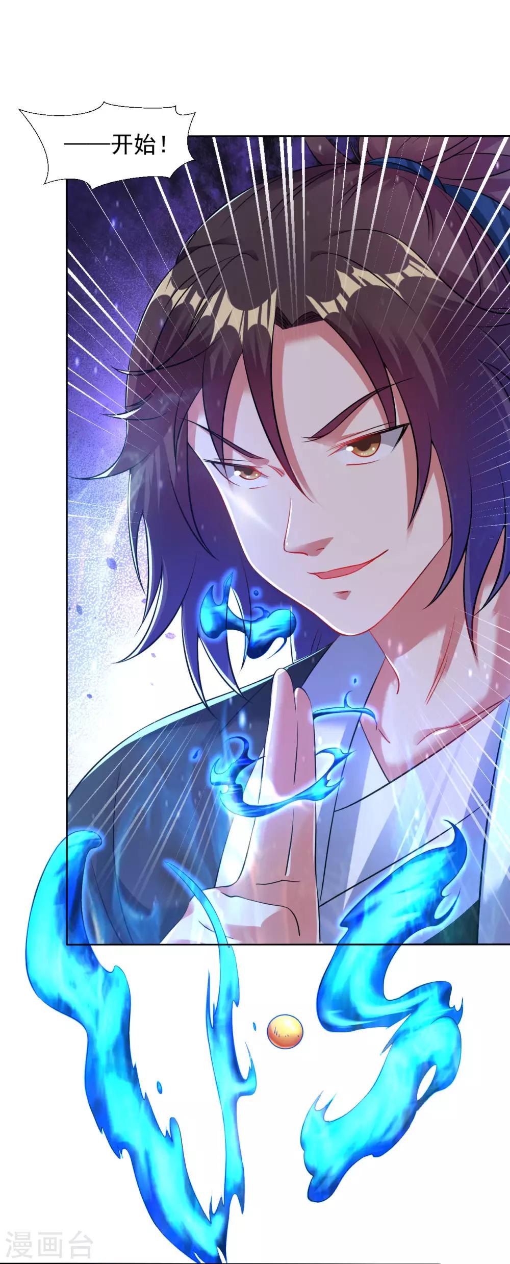 第95话 蓝色火焰-第101话