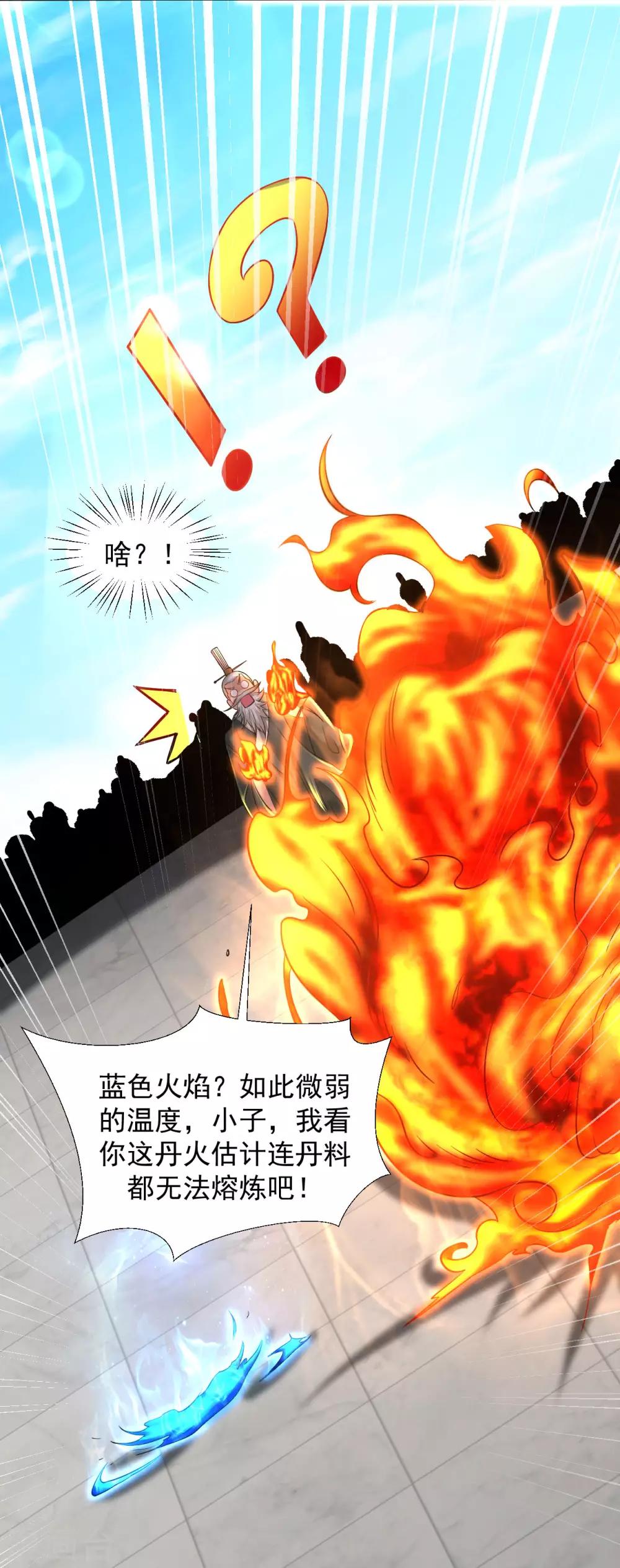 第95话 蓝色火焰-第101话