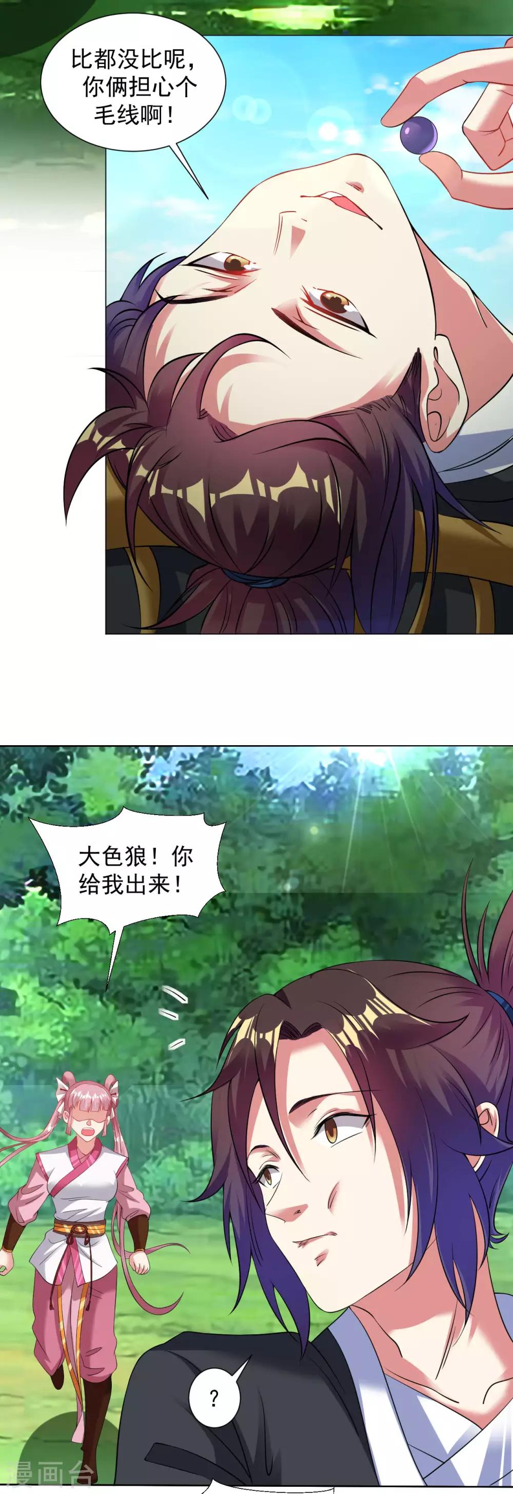 第95话 蓝色火焰-第101话