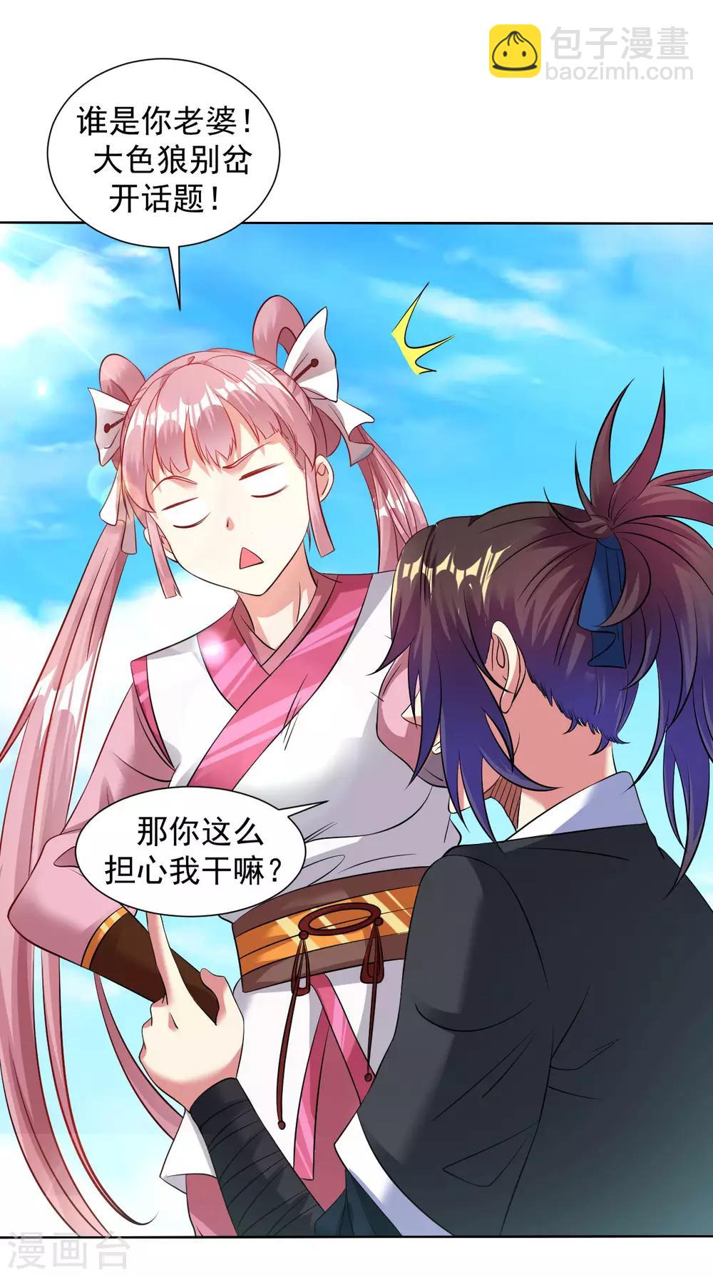 第95话 蓝色火焰-第101话