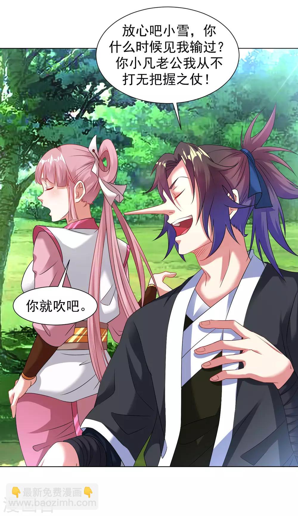 第95话 蓝色火焰-第101话