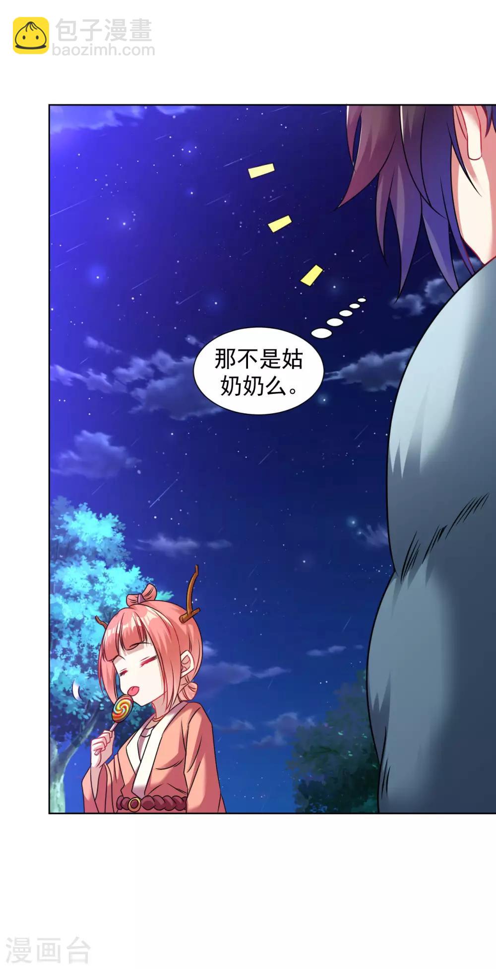 万圣节番外-第105话