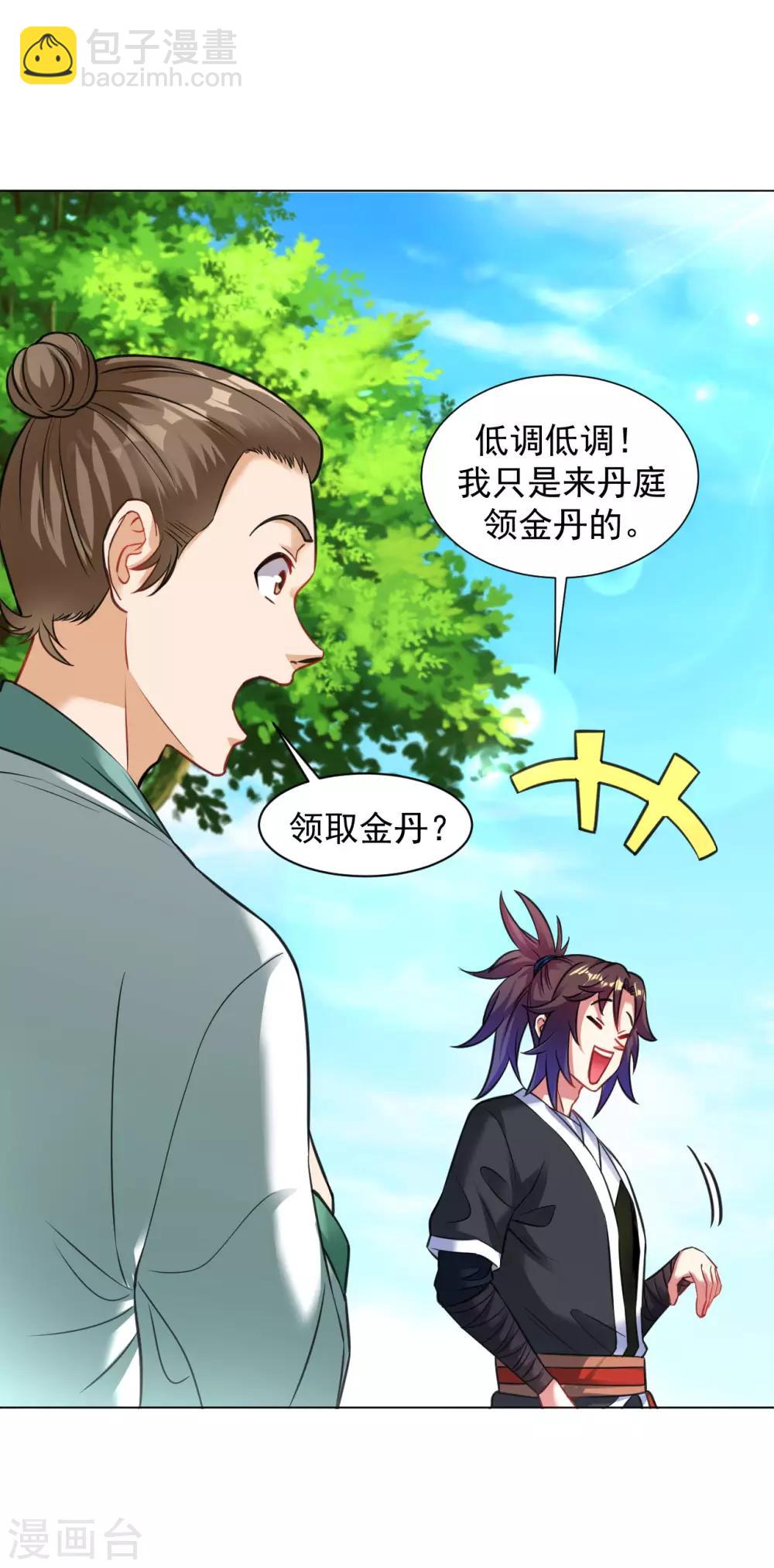 第100话 那就试试！-第107话