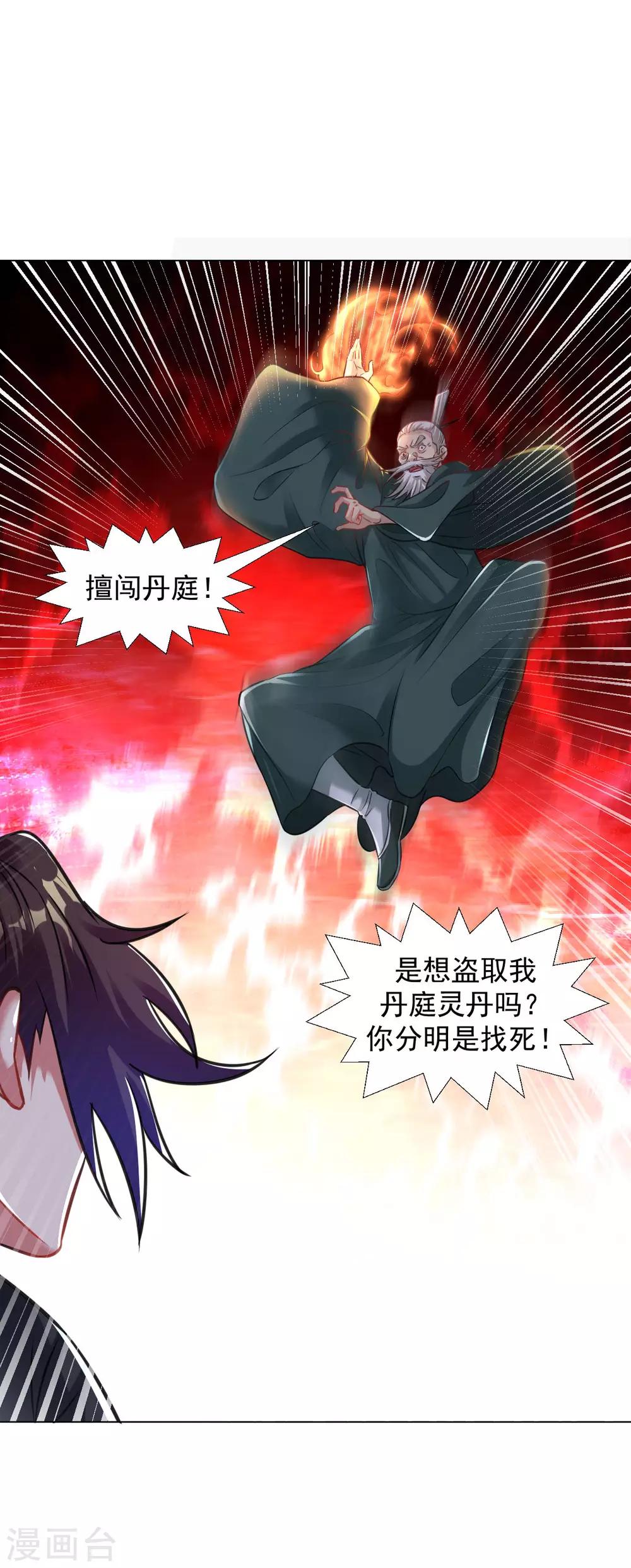 第100话 那就试试！-第107话