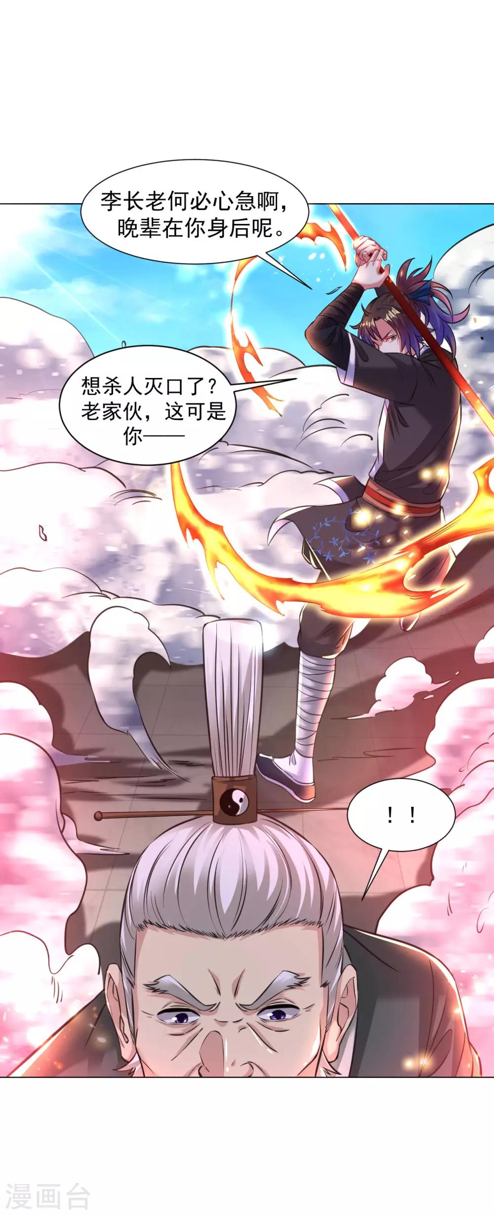 第100话 那就试试！-第107话