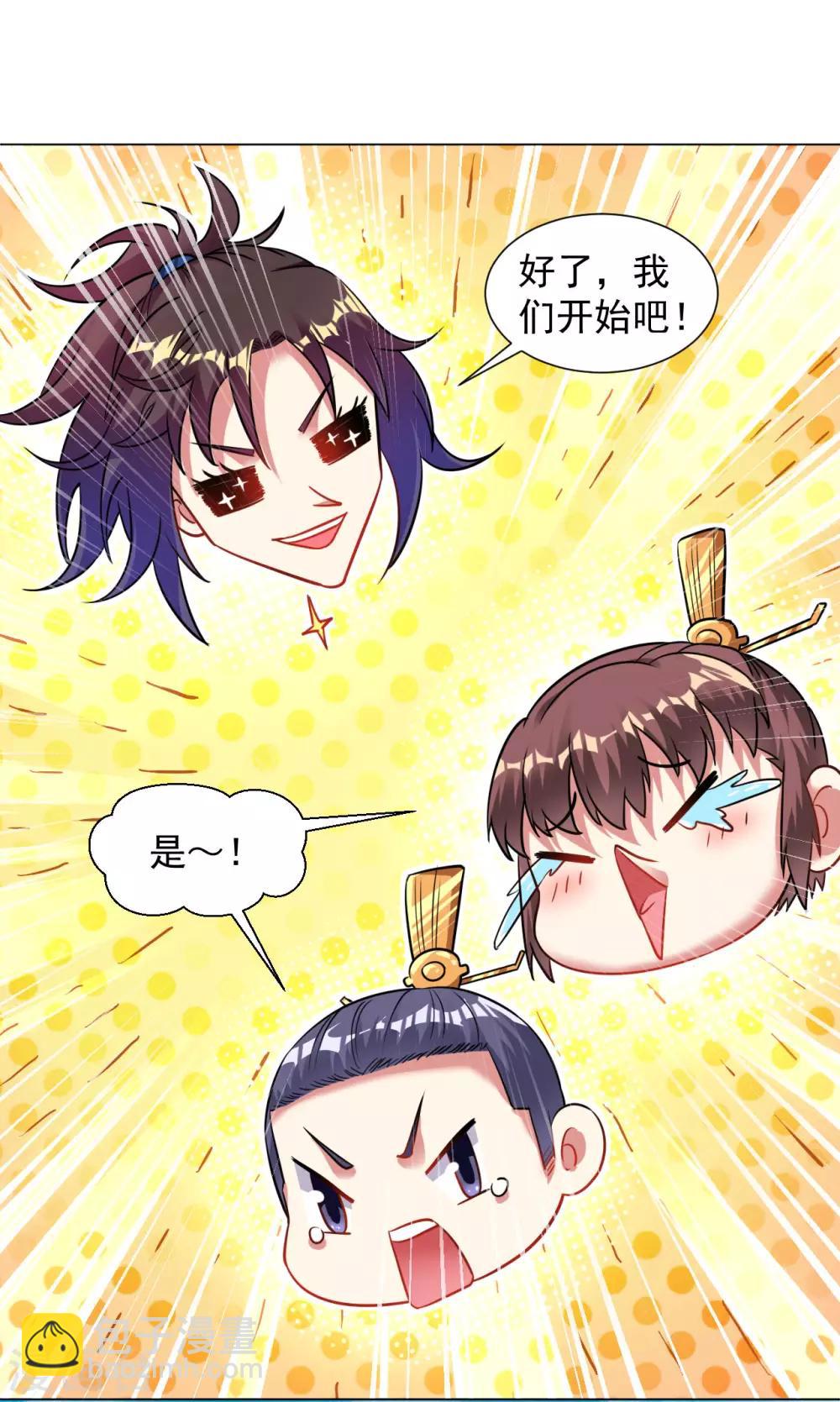 第102话 金丹之力-第109话