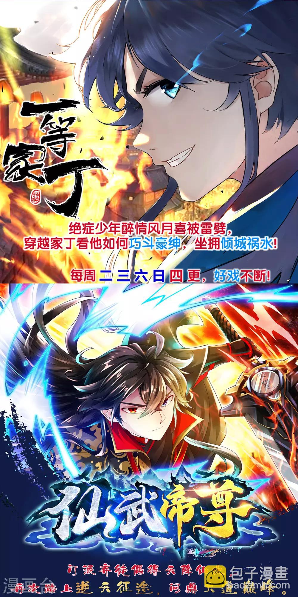 第102话 金丹之力-第109话