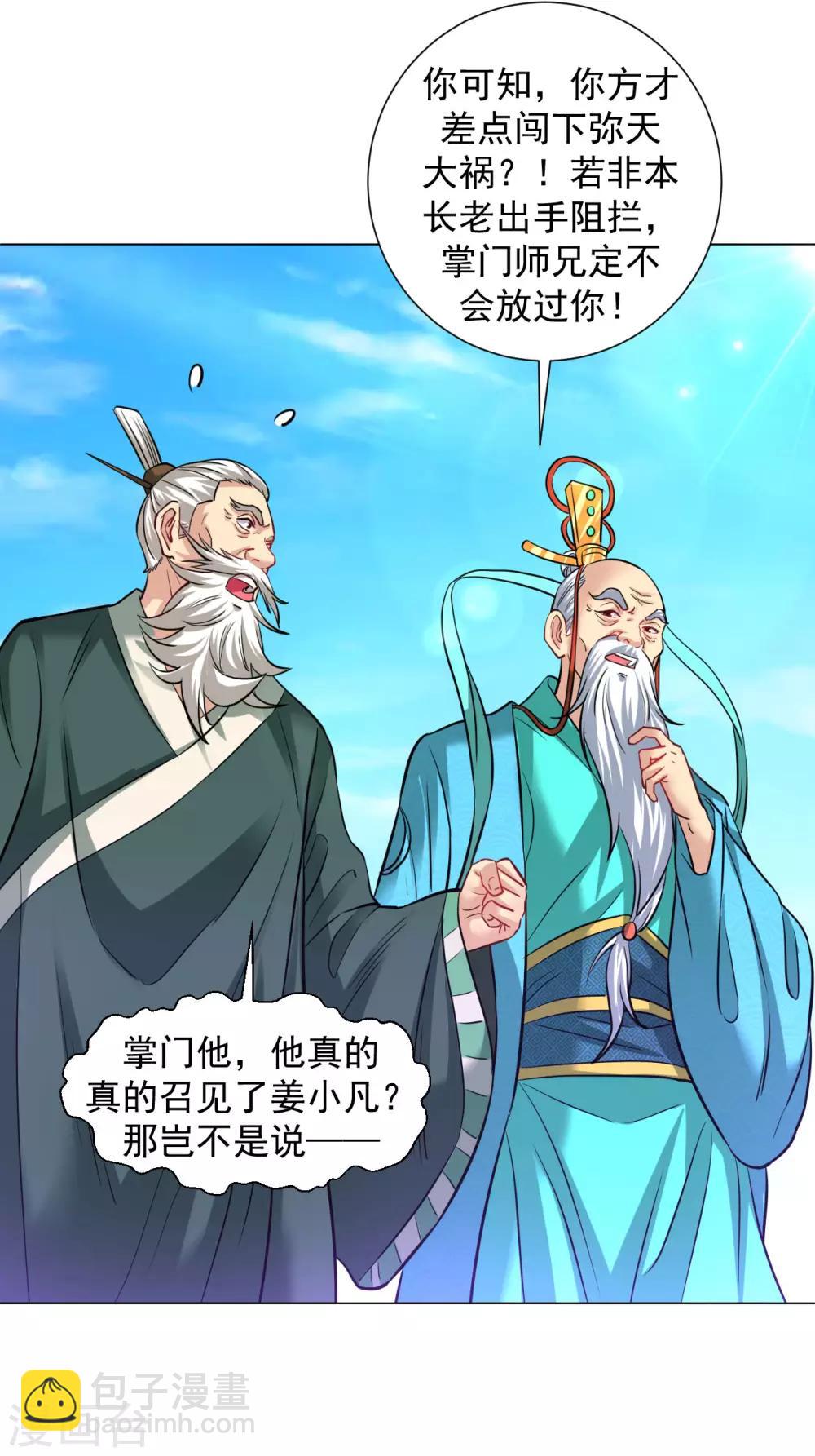 第102话 金丹之力-第109话