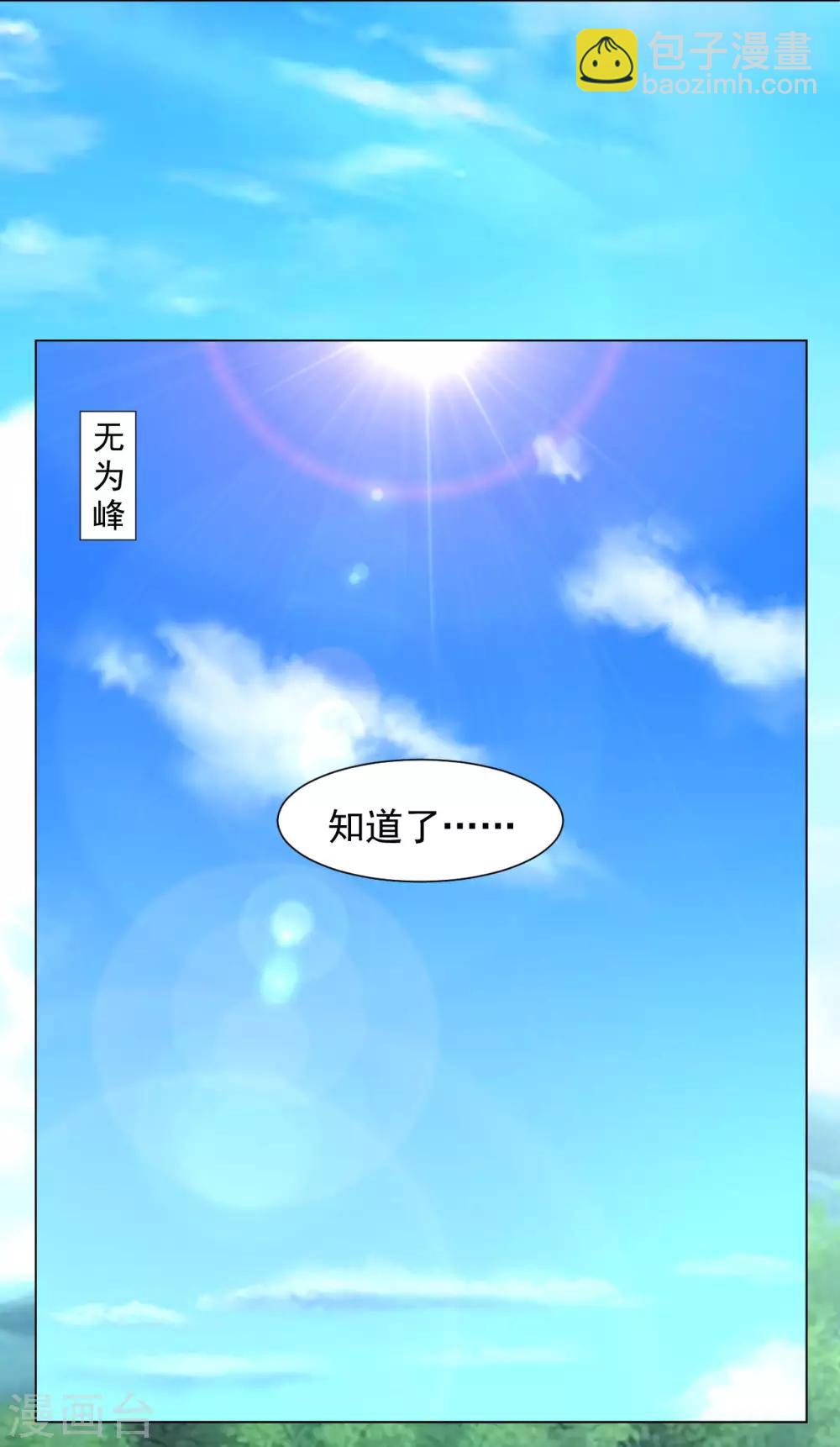 第102话 金丹之力-第109话