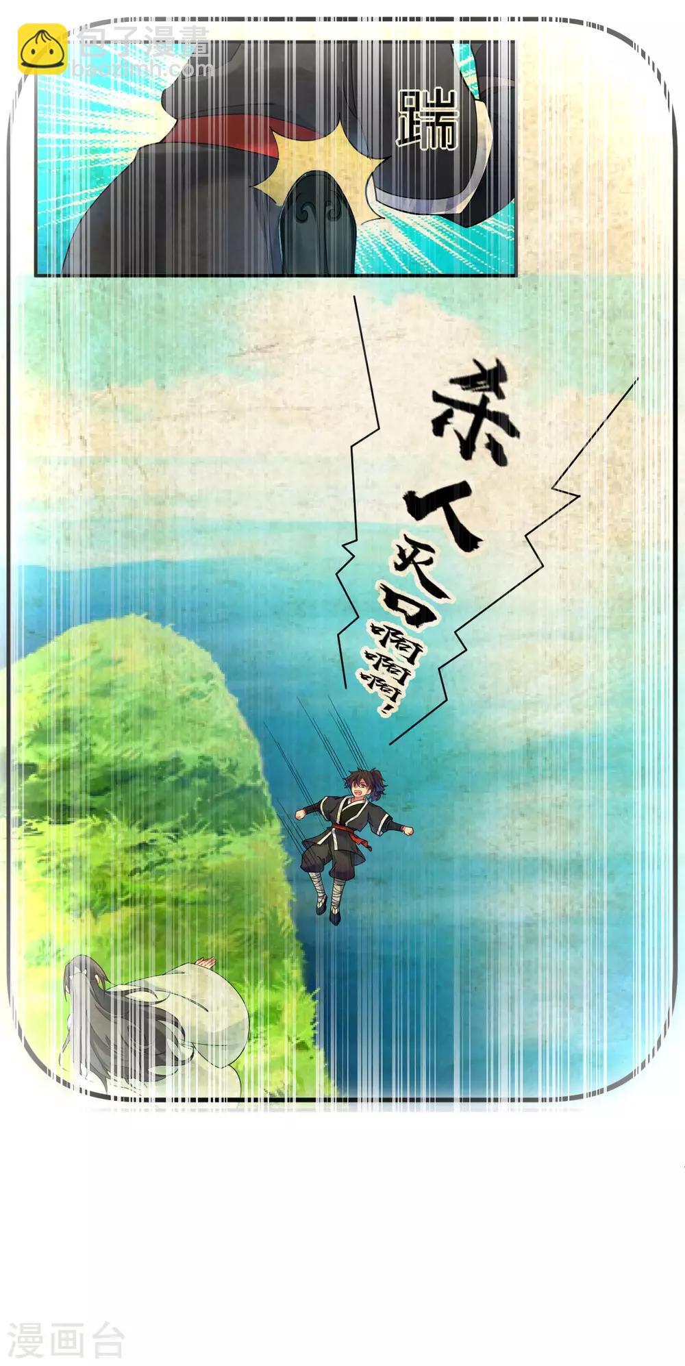 第104话 论战崖-第111话