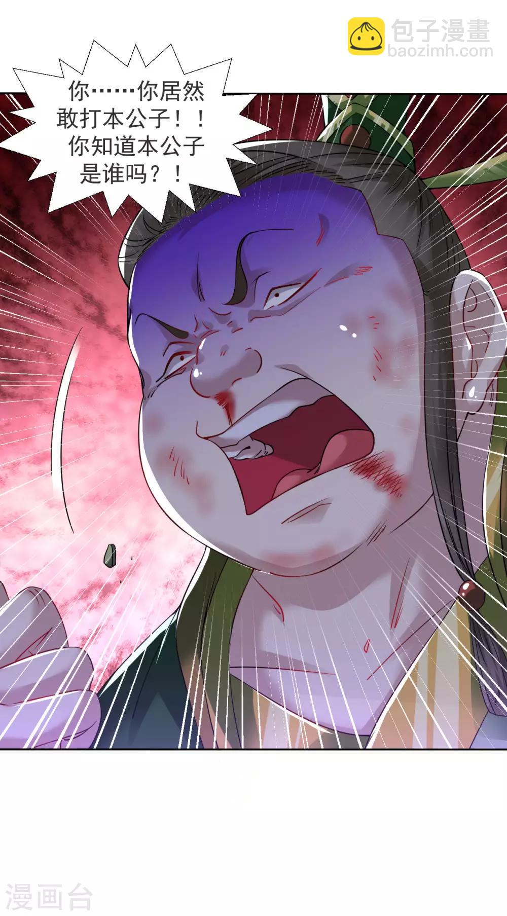第104话 论战崖-第111话