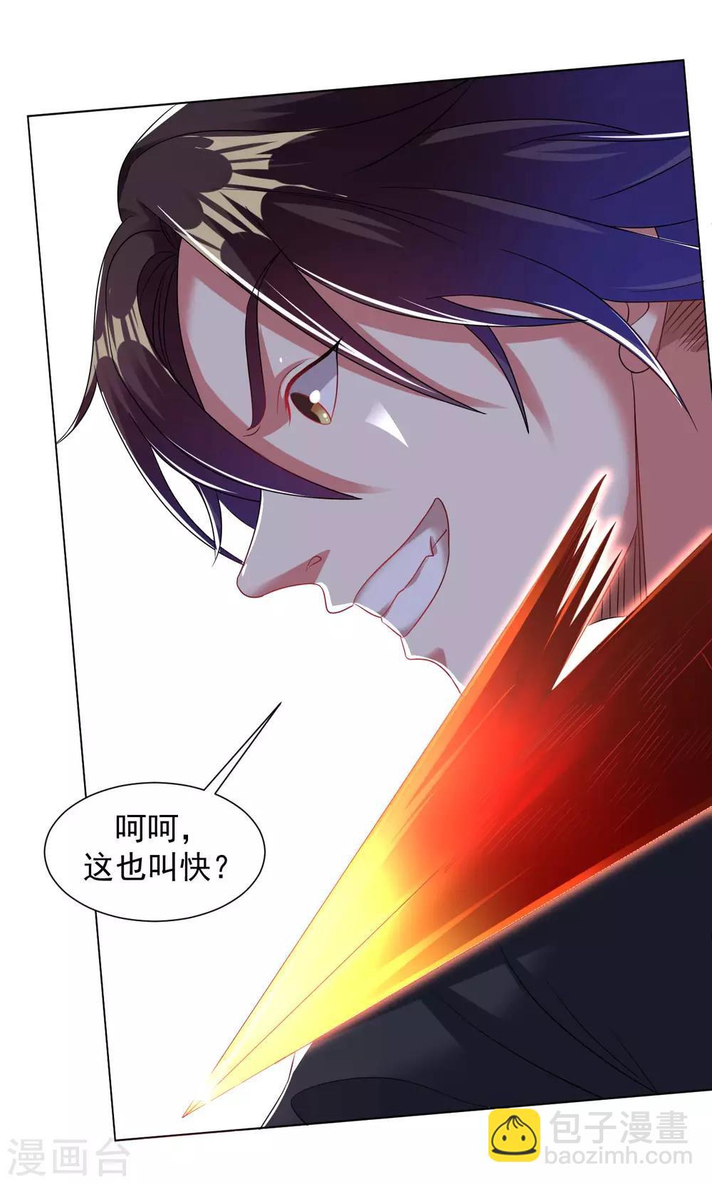 第106话 对战慕容凌-第113话