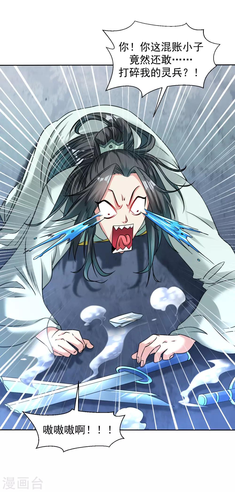 第108话 直接打爆-第115话