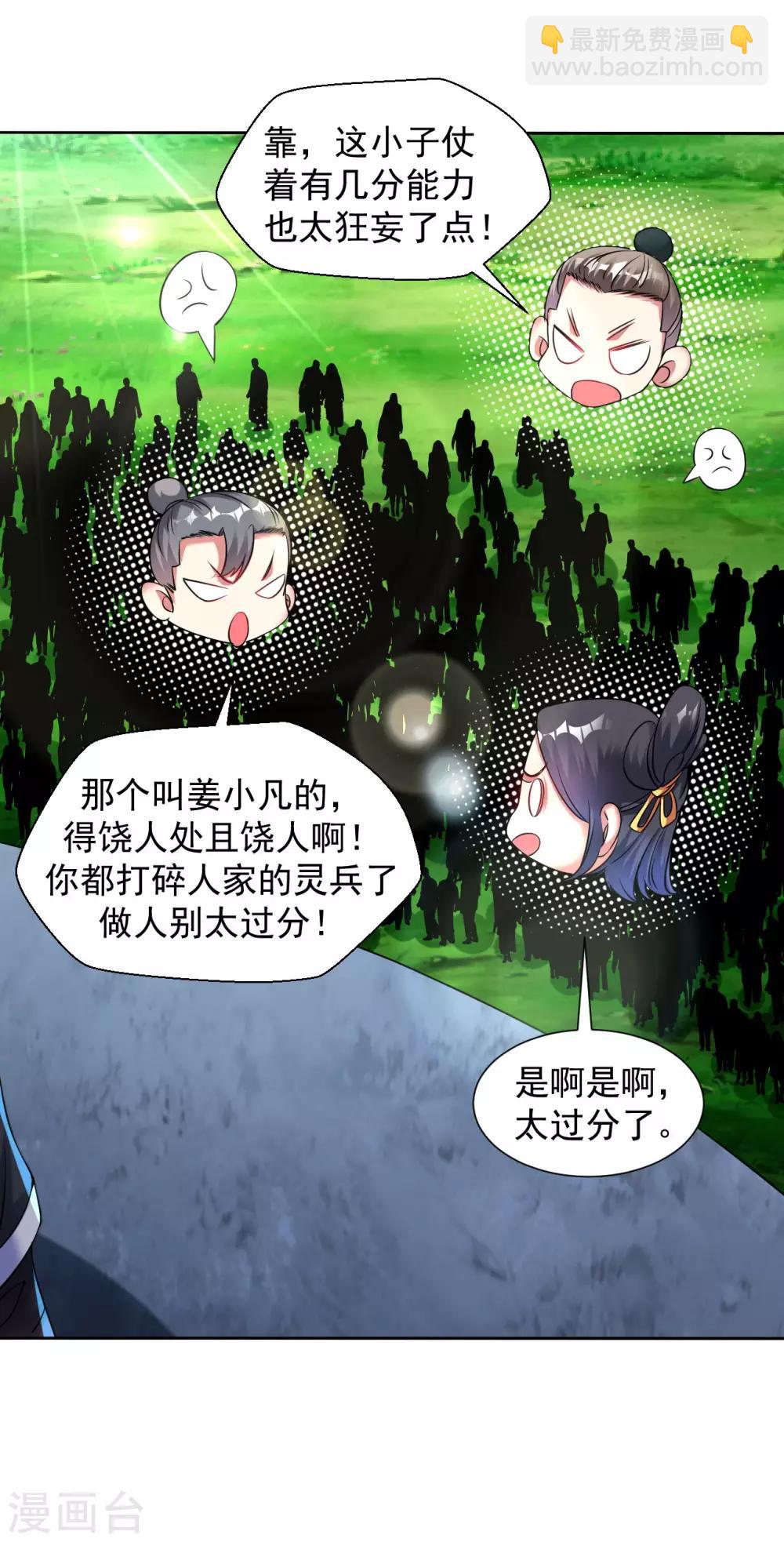 第108话 直接打爆-第115话
