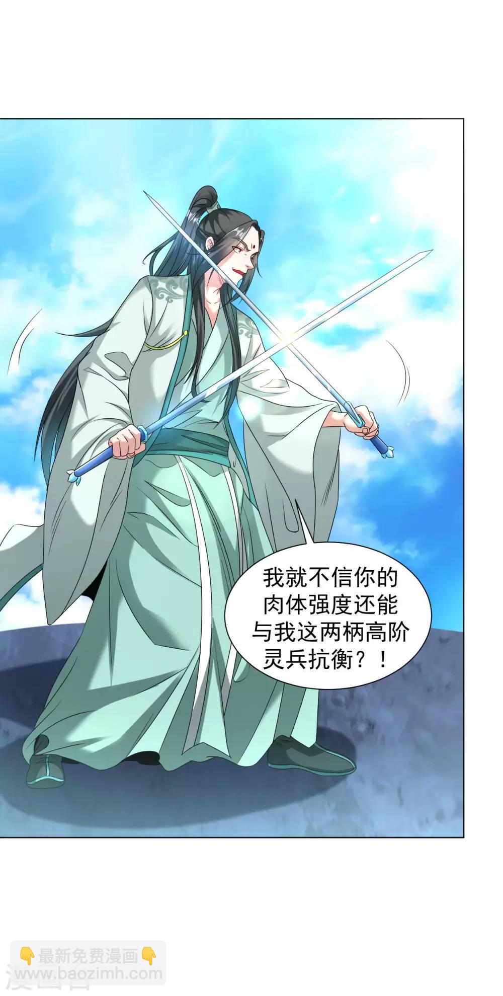 第108话 直接打爆-第115话