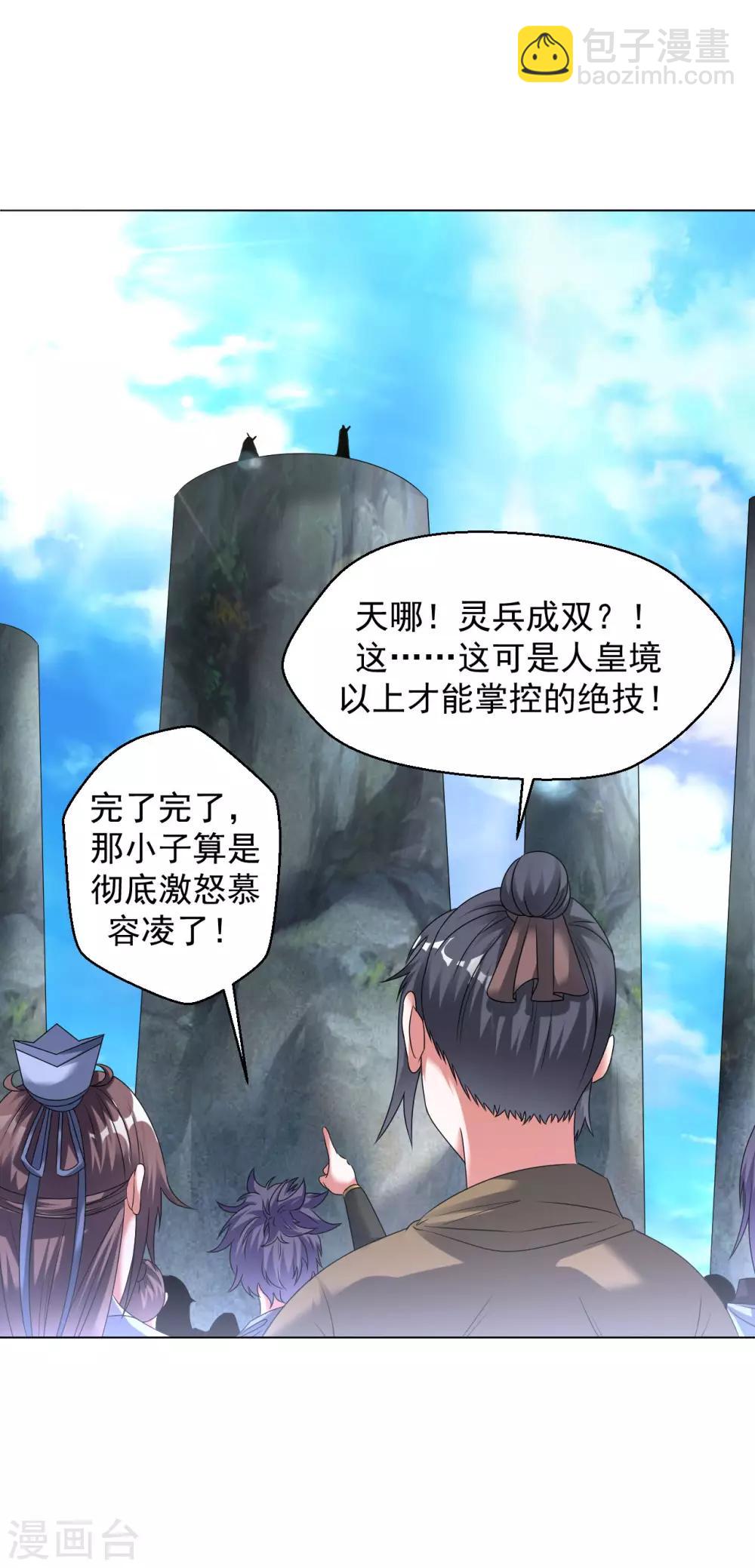 第108话 直接打爆-第115话
