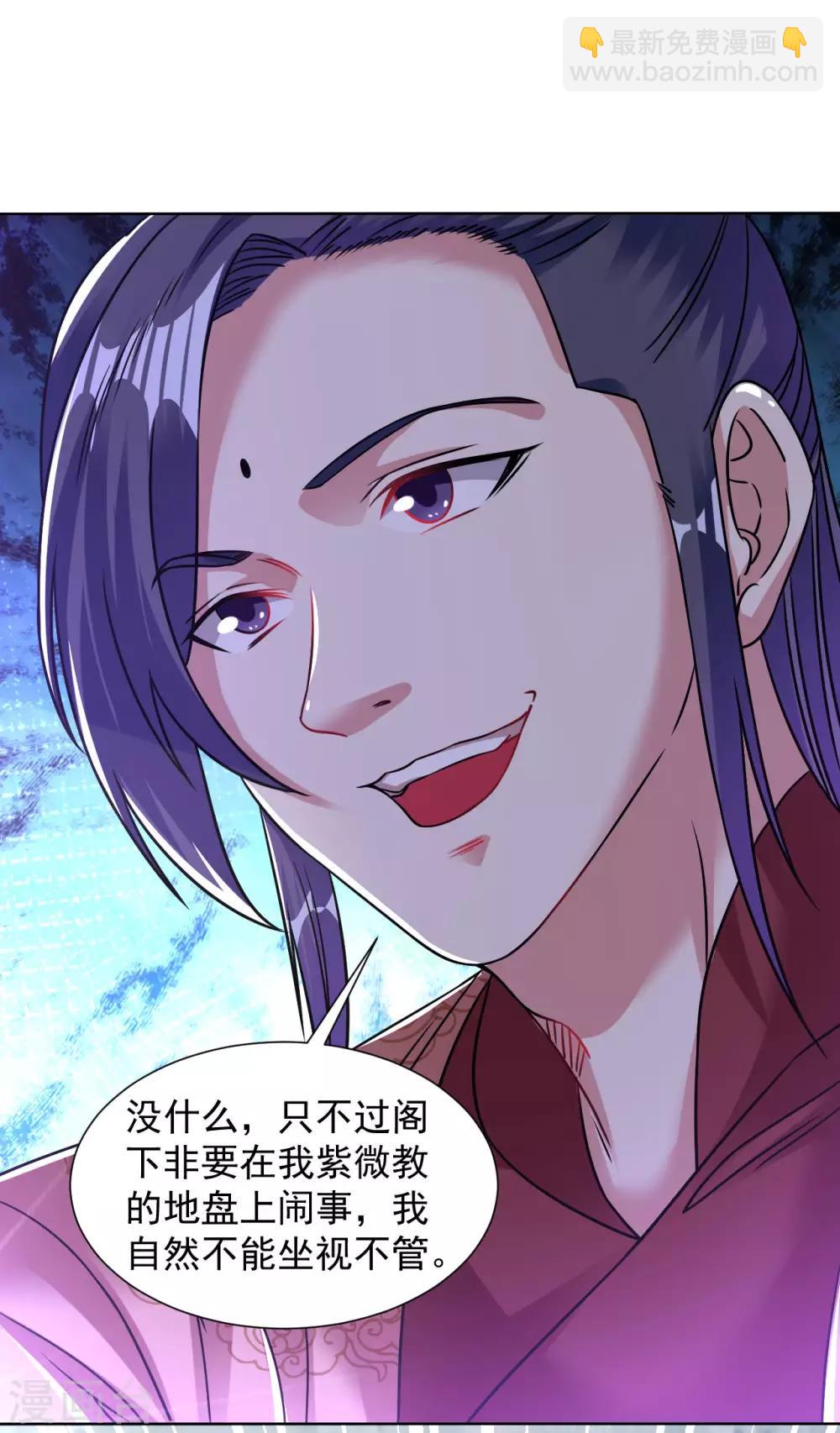 第110话 一路货色-第117话