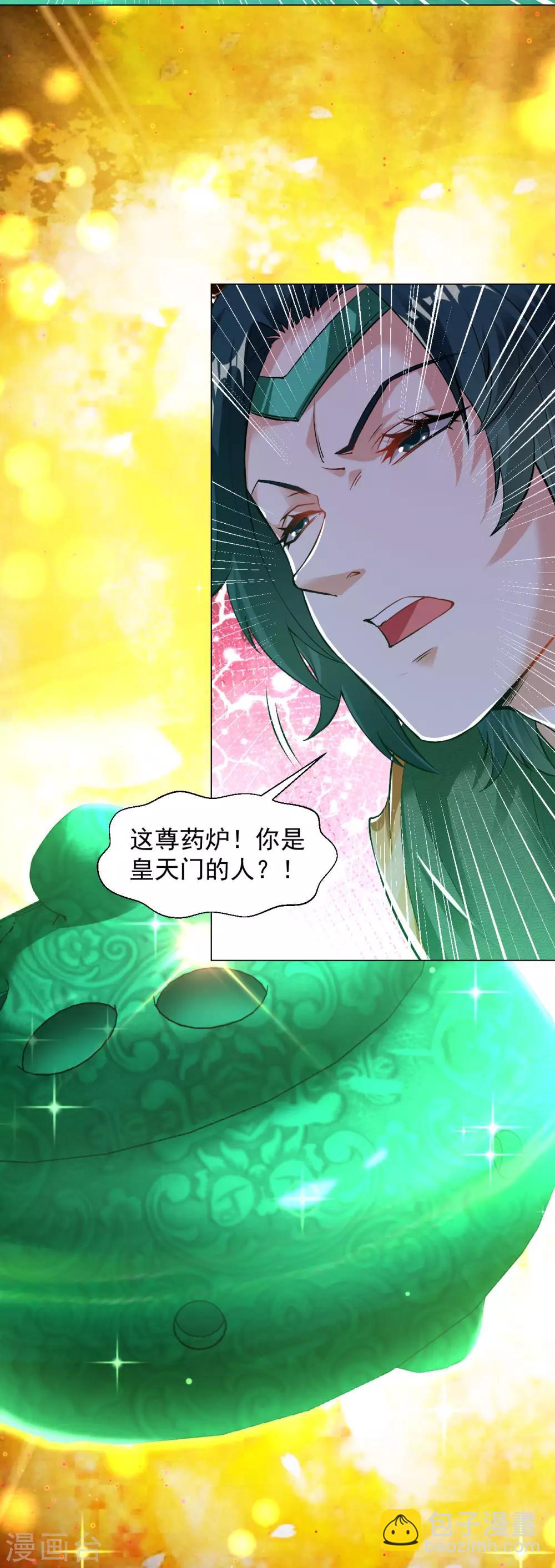 第112话 你还不配教我-第119话
