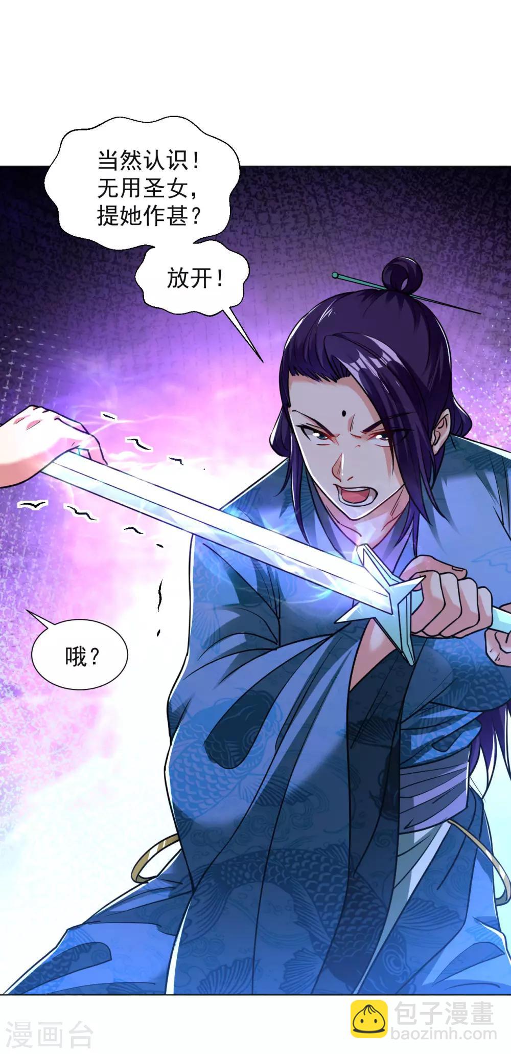 第114话 极品火焰之心-第121话