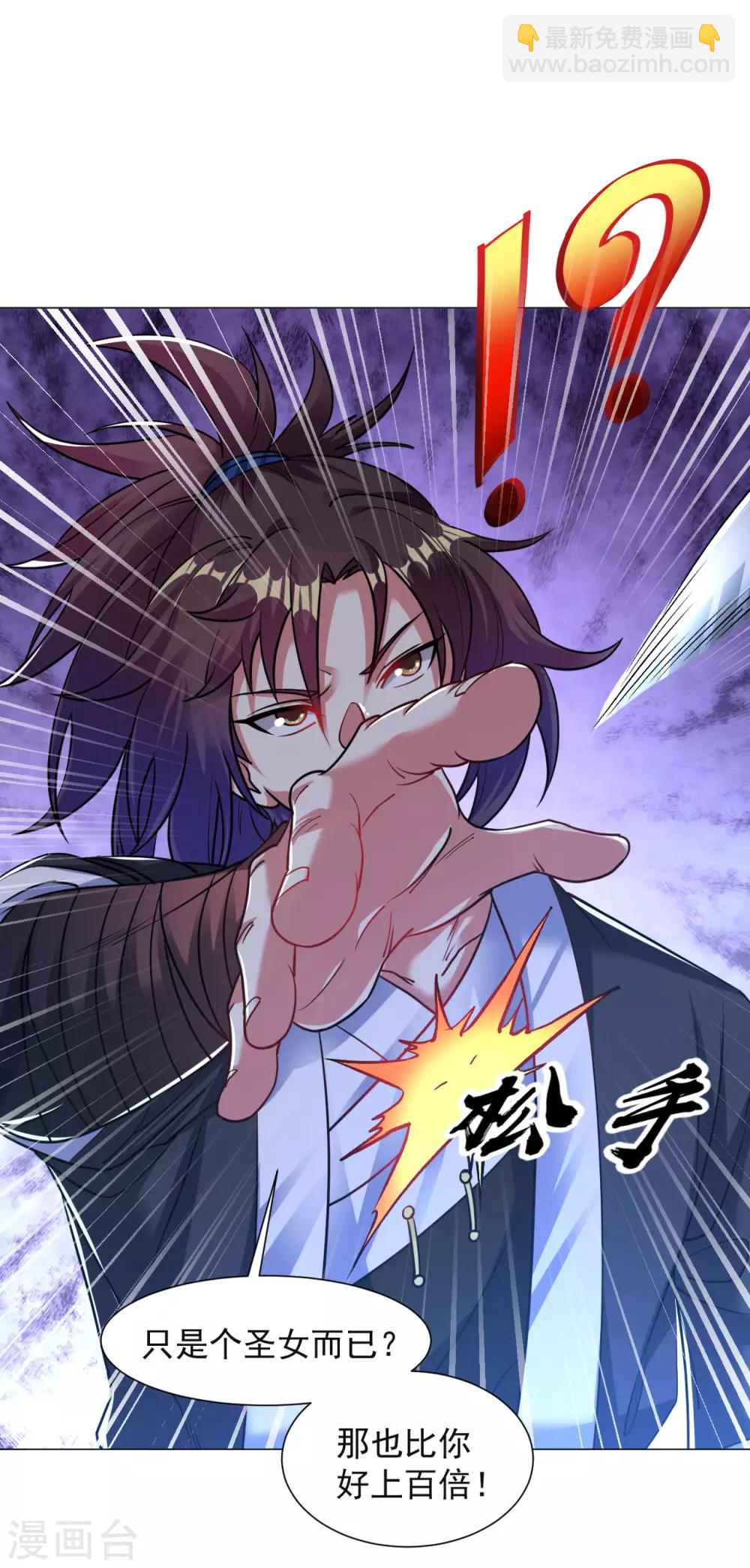 第114话 极品火焰之心-第121话