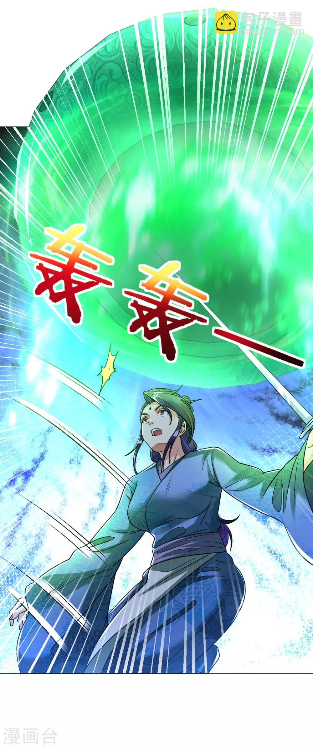第114话 极品火焰之心-第121话