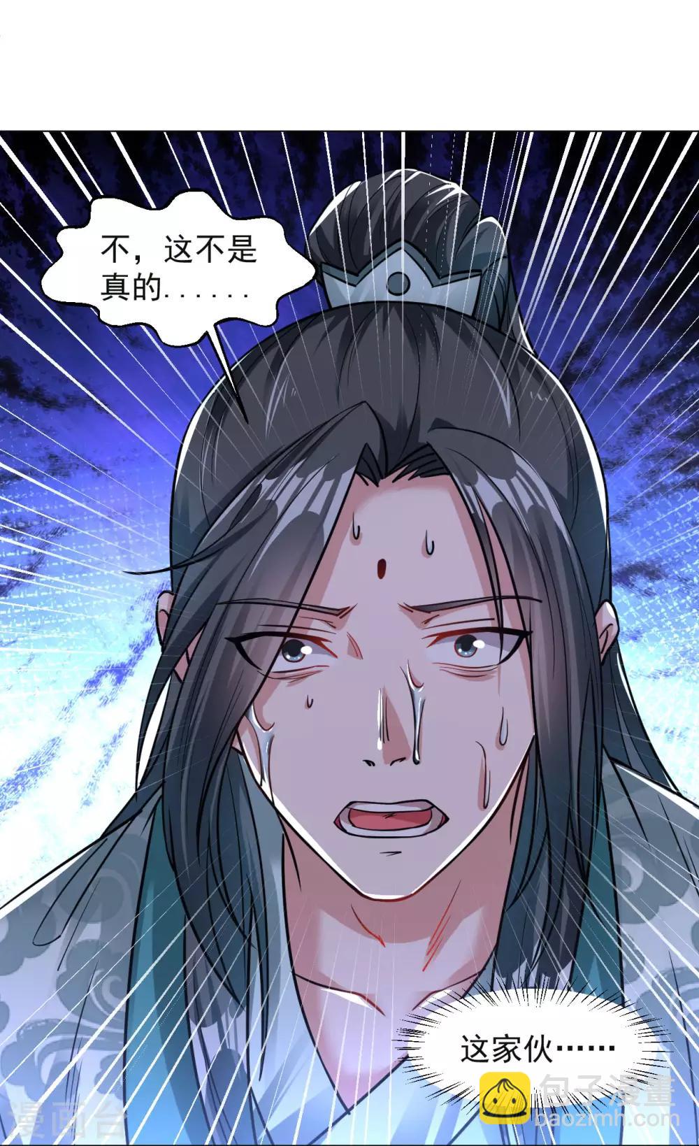 第114话 极品火焰之心-第121话
