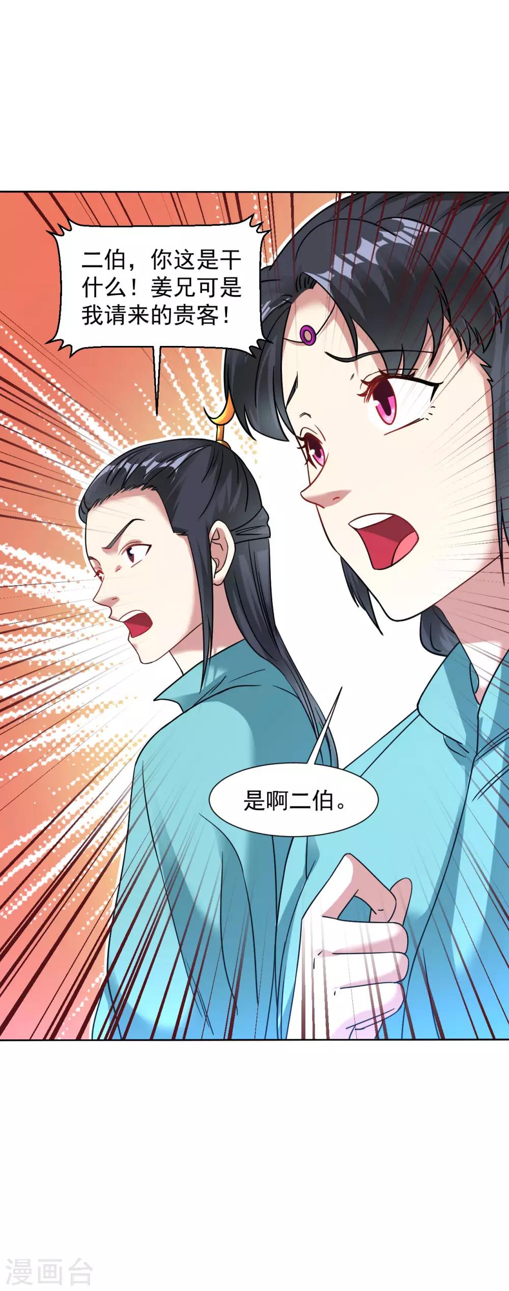 第118话 萧家堡-第125话