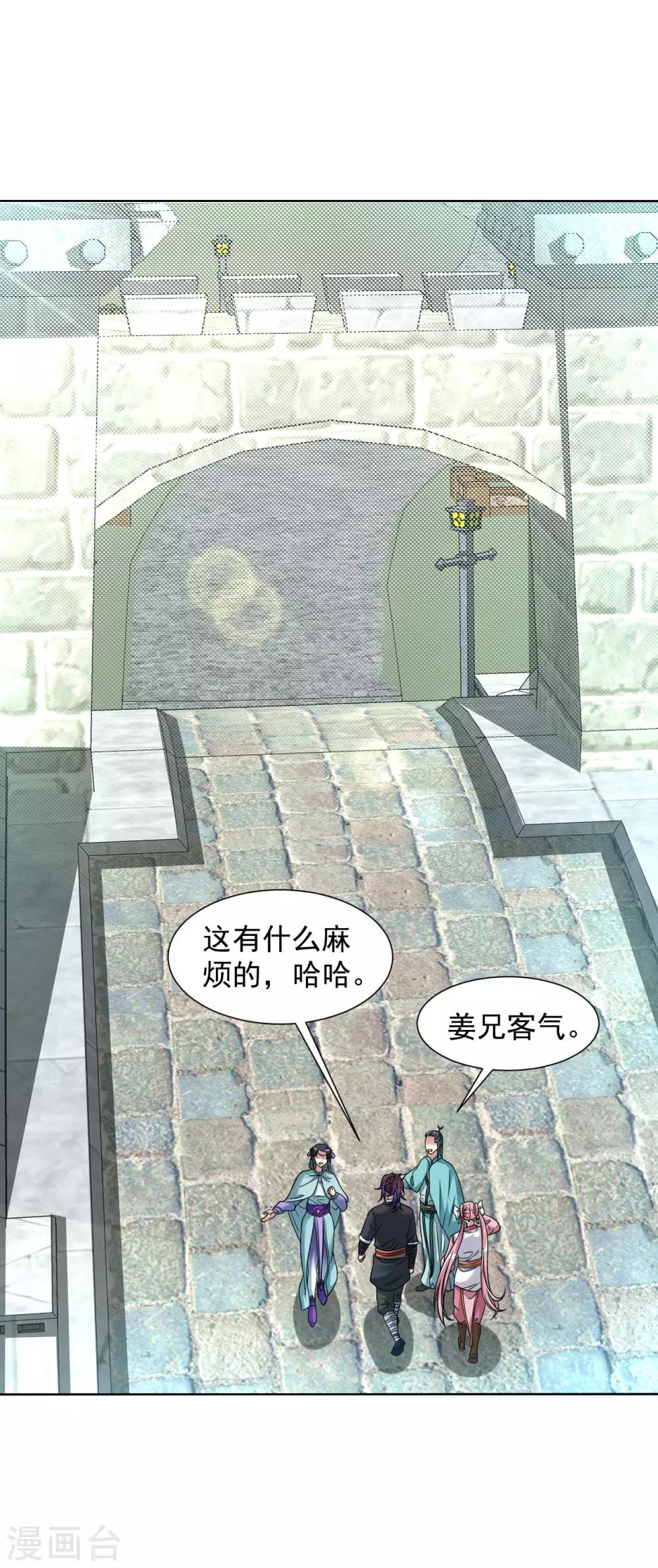 第118话 萧家堡-第125话