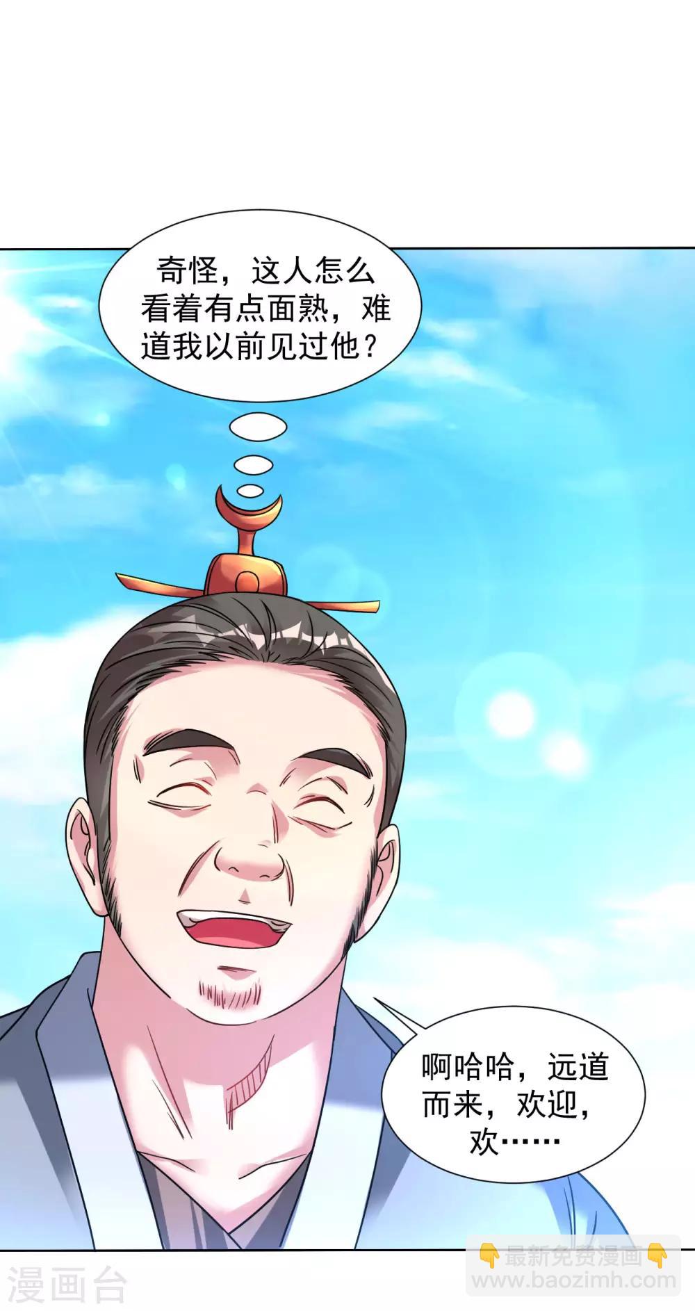 第118话 萧家堡-第125话