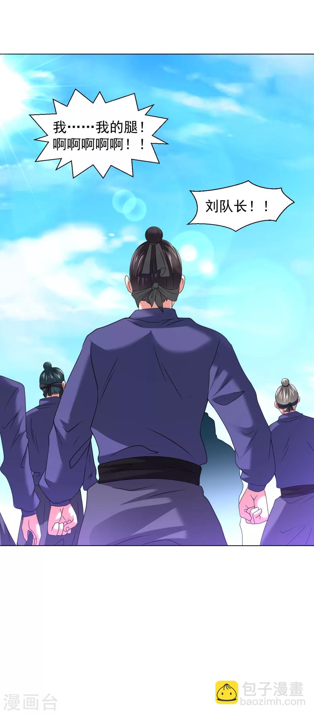 第120话 做人别太嚣张-第127话
