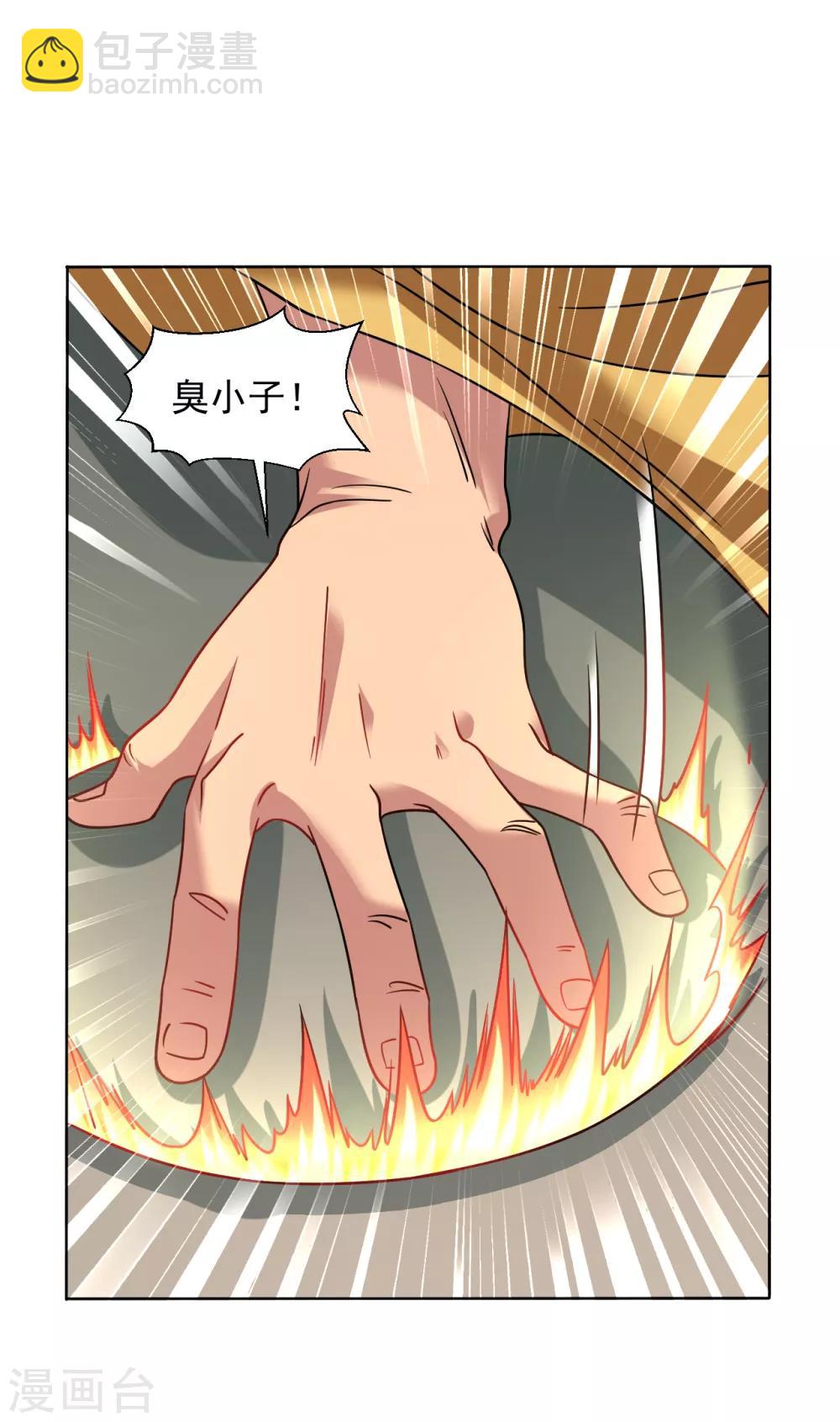 第120话 做人别太嚣张-第127话