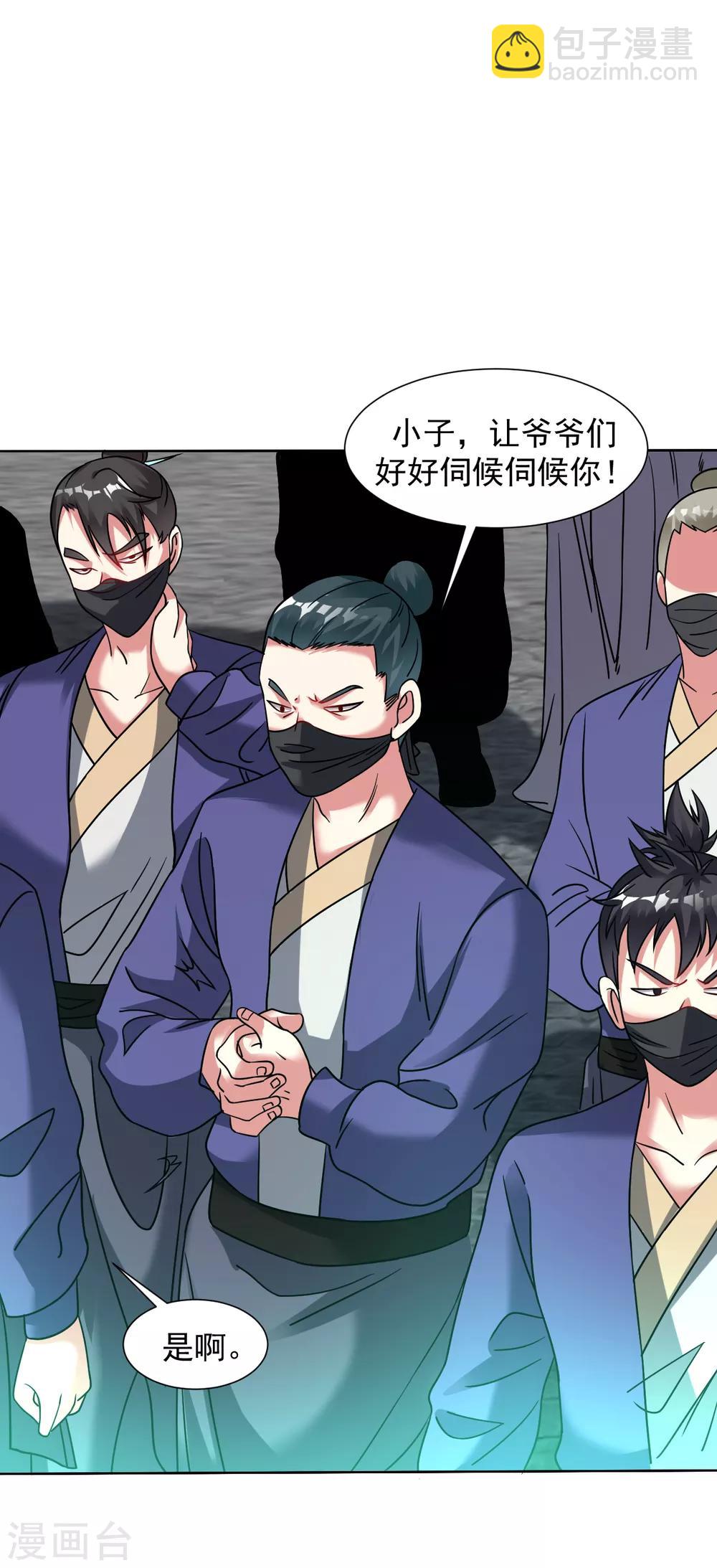 第120话 做人别太嚣张-第127话