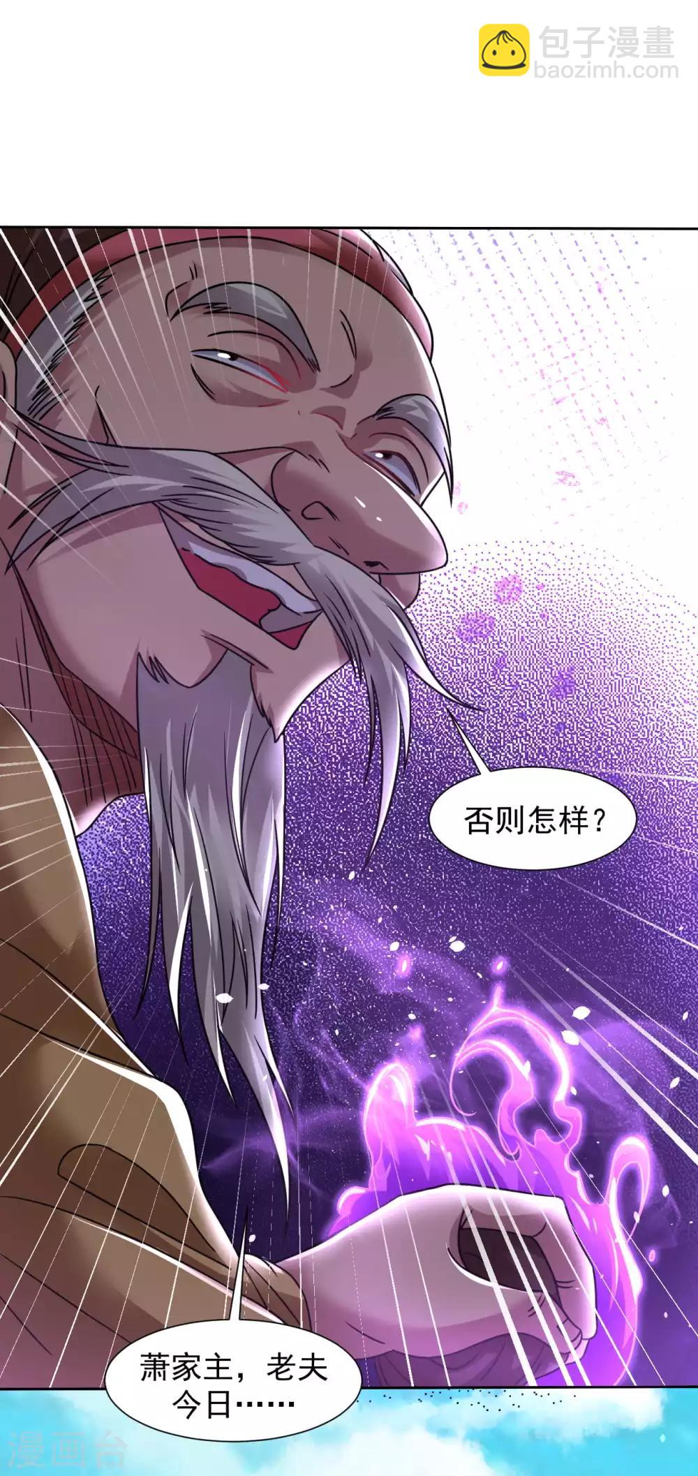 第120话 做人别太嚣张-第127话