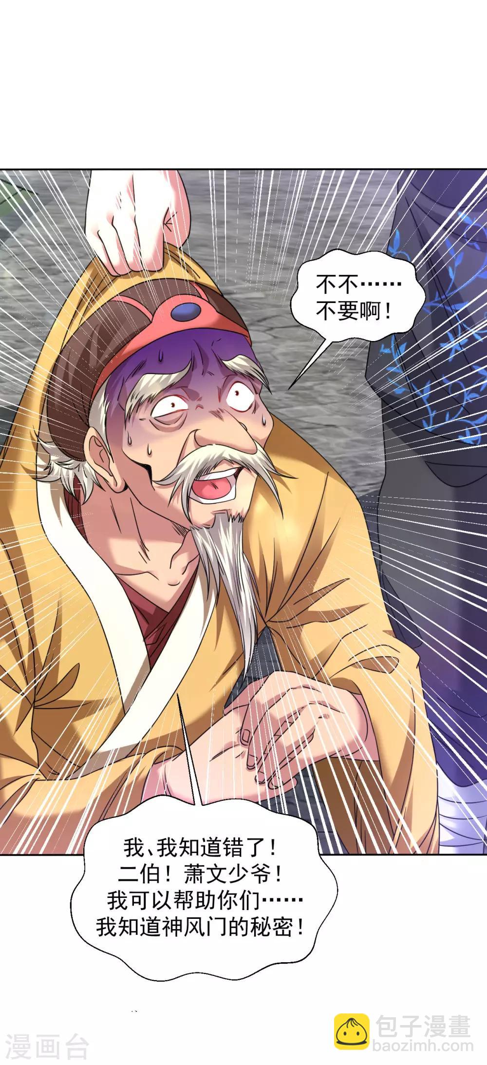 第121话 不识好歹-第129话
