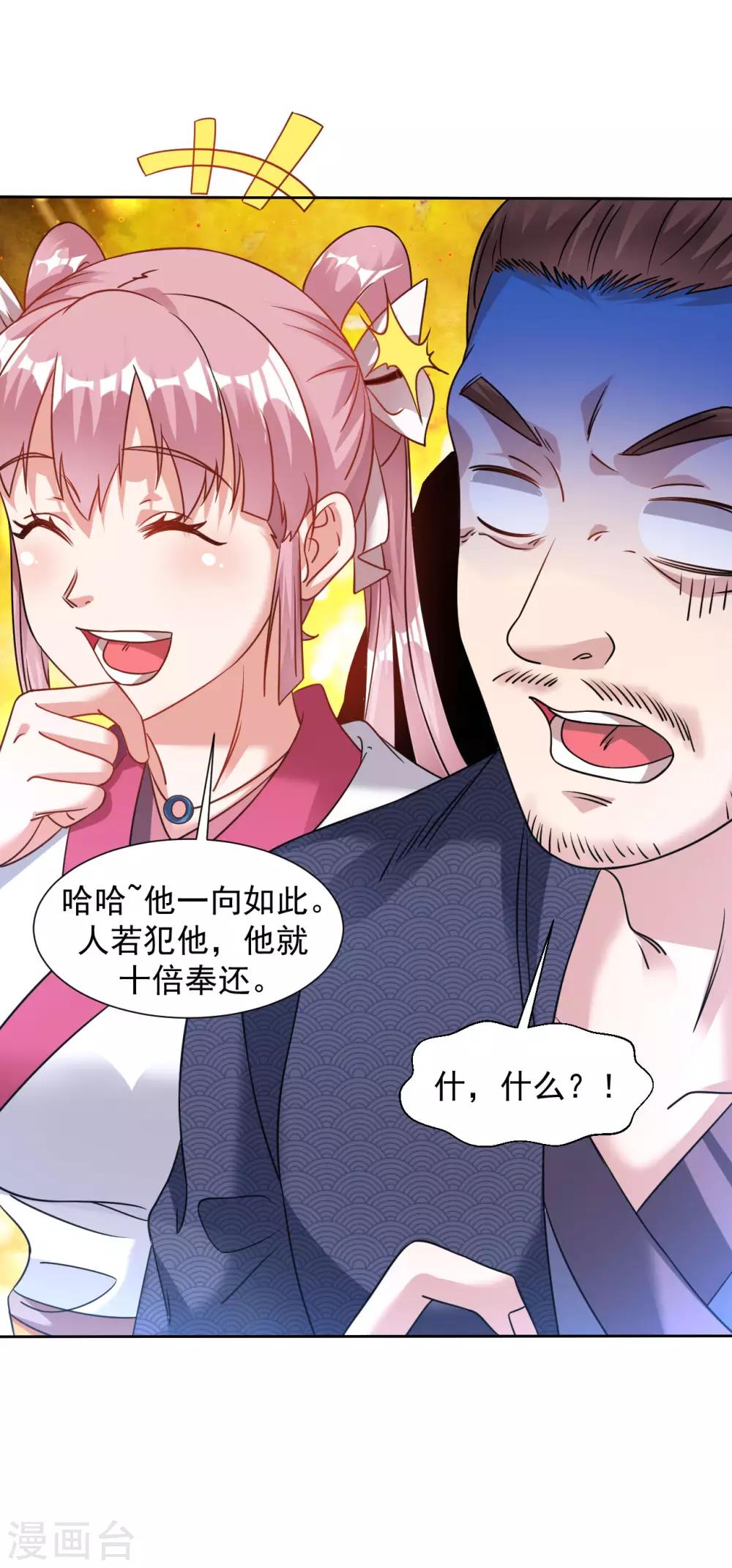 第121话 不识好歹-第129话