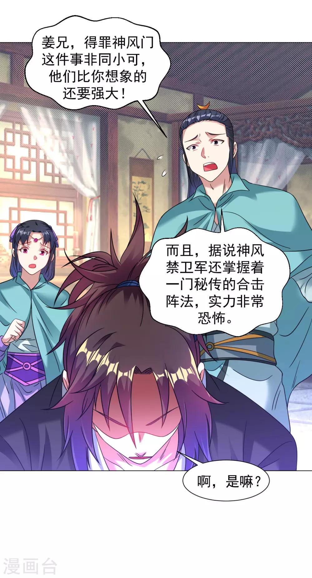 第123话 秘密武器-第131话