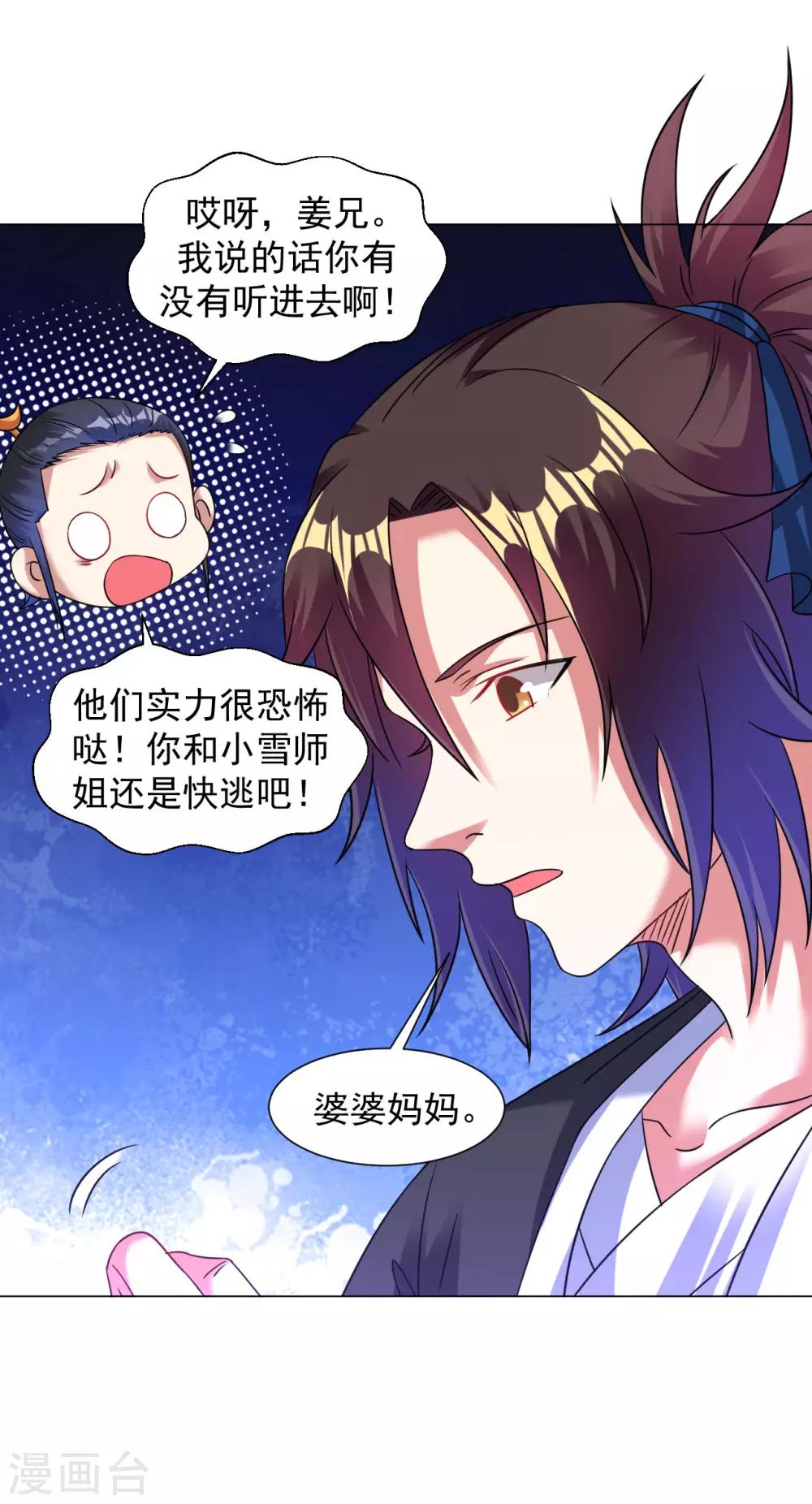 第123话 秘密武器-第131话